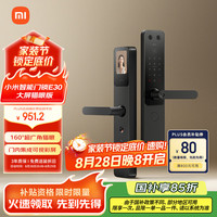 小米 Xiaomi XMZNMST11LK 智能门锁 E30 大屏猫眼版
