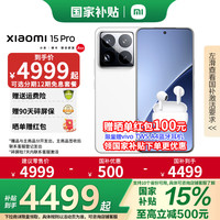 小米 Xiaomi 15 Pro 5G手机 16GB+512GB 白色 骁龙8至尊版
