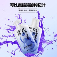 杞里香丨尝萃红黑枸杞原浆300ml无蔗糖宁夏枸杞汁滋补