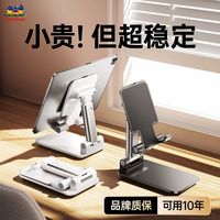 优派手机桌面支架升降旋转折叠懒人便携直播追剧多功能平板通用型