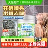 嘟可亲 柠檬酸除垢剂 花洒孔水垢清除 1瓶 粉状 PH<7