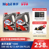 美孚 速霸1000 5W-40 SN PLUS 半合成机油 4L