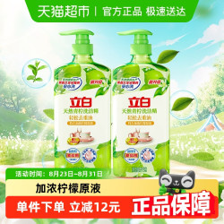 Liby 立白 天然青柠洗洁精 果蔬净 1kg*2瓶 A类食品用 维E护肤 去重油不伤手