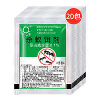 达豪 杀蚁饵剂 蚂蚁药 家用室内厨房灭蚁神器 5g*20包