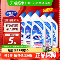Power28 活力28 洁厕剂 洁厕灵洁厕啫喱 525g*5瓶 清香型 马桶清洁剂