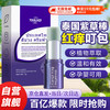 英滴 泰国紫草膏叮叮舒缓棒*1盒