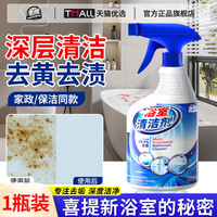 枣橙 Zaocheng 枣橙 ZQQ-006 浴室清洁剂 瓶装 泡沫 强效去污