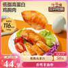 三只松鼠 鸡胸肉1000g/箱低脂高蛋白即食减代餐速食鸡胸脯肉休闲零食