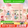 Liby 立白 大师香氛洗衣液 2斤*1瓶+1斤*4袋 持久留香