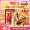 三只松鼠 焦糖味葵花籽500g/袋 坚果炒货瓜子办公室宿舍休闲零食特产小吃