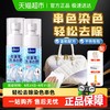 嘟可亲 胶墨笔渍净 包包染色去除剂 100ml