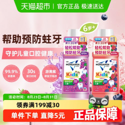 梦纳明 儿童漱口水专用含氟防蛀牙清新口腔清洁口腔小孩宝宝便携