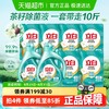 Liby 立白 茶籽除菌洗衣液 5kg*1瓶
