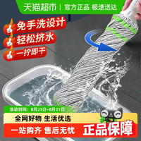 妍林 P14 免手洗拖把 自拧水旋转布条 家用 客厅 不锈钢杆 中队蓝/绿/乳白色/本色
