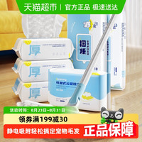 本上 云吸静电除尘纸拖把懒人家用一次性拖布吸尘纸拖地除菌湿巾
