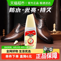 红鸟 RED BIRD 深层滋养皮革自然色液体鞋油 75g 军绿色 皮鞋护理