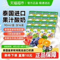 Dutch Mill 达美泰国混合果汁酸奶饮品 90ml*16盒