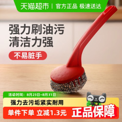 okwife 好媳妇 AGW-6409A 长柄洗锅刷 洗碗刷 清洁刷 钢丝球 厨房刷 9只装