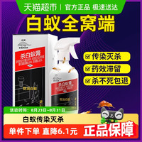 山甲牌 灭杀白蚁药防治除白飞蚂蚁克星杀虫剂专用非无毒全窝端家用