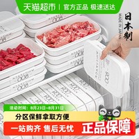 YAMADA 山田照明 1542-YMD 日本进口冰箱收纳盒 冻肉保鲜盒 700ml 800ml 1600ml 350ml*2P 聚丙烯 PE 日式
