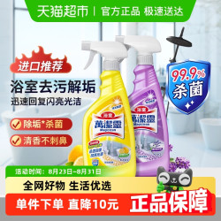 Kao 花王 浴室万洁灵 多用途清洁剂 500ml*2支