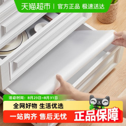 优勤 包邮优勤防潮贴纸防油防水垫厨房抽屉垫纸橱柜抗菌鞋柜免粘防尘垫