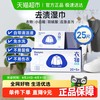 德佑 衣物清洁湿巾免洗去污渍干洗剂25片1箱羽绒服湿纸巾