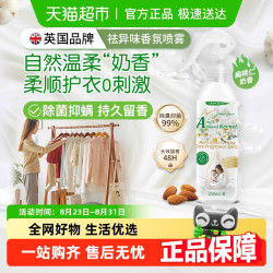 柚慕 POMELO WOOD 英国衣物香氛喷雾持久留香奶香芍药淡香水除菌去烟火锅异味防静电