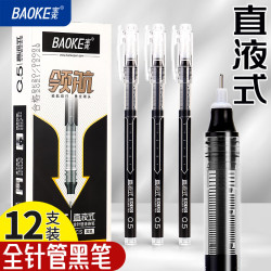 宝克 中性笔直液式0.5mm  黑色 BK119 12支/盒装