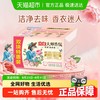Liby 立白 大师香氛天然洗衣皂 180g*2块 内衣适用 温和不伤手