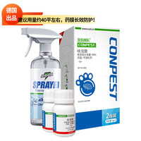 虫虫战队 呋虫胺跳蚤药灭杀跳蚤喷剂家用床上神器杀虫剂非无毒