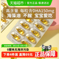 金恩贝施 dha海藻油儿童宝宝婴童幼儿营养国产专dha用滴剂 1件