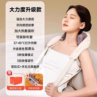 云康宝 Yolanda 肩颈按摩仪揉捏斜方肌颈椎腰部背部披肩按摩器礼物政府补贴