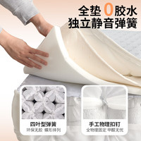 慕思（de RUCCI）床垫【睡眠精灵】乳胶床垫席梦思床垫慕斯床垫1.8x2米弹簧床垫 睡眠精灵【0胶水款】+MCW1-176 1800*2000