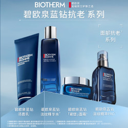 碧欧泉 蓝钻淡纹紧塑抗老四件套礼盒（洁面乳125ml*1+精华水150ml*1+精华pro 60ml*1+紧塑面霜50ml*1）
