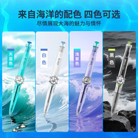 点石文具 制笔 深海舱·航海双珠速干中性笔时空舱0.5考试刷题文具开学季 深海舱·航海浅紫杆1笔2芯