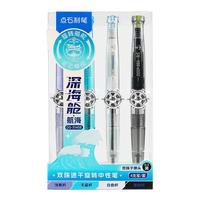 点石文具 DS制笔 深海舱航海旋转中性笔0145速干0.5黑笔转动时空舱出芯水笔用刷题笔开学季必备文具 4支装 【深海舱·航海】4支装