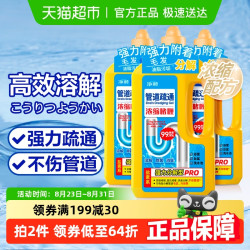 Sandokkaebi 净狮管道疏通剂强力溶解堵塞厨房油污厕所下水道腐蚀去味除臭剂