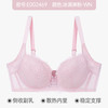 Triumph 黛安芬 青年女性 性感蕾丝调整型文胸 E002469