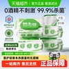 德佑 杀菌湿巾 80片*4包