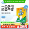 coco 可靠 吸收宝成人护理垫60*90cm*12包