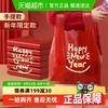 靓涤 大红色垃圾袋加厚背心加厚手提式中大号厨房用过年红色袋