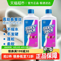 好为家 HOLLOWAY HOUSE 真丝羊绒专用洗涤剂桑蚕清洗羊毛丝毛净473ml*2羽绒服清洗