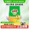 Kispa 好爸爸 薰香皂粉 高效洁净洗衣粉 3.08kg 薰衣草香 去污去渍