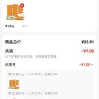 订单截图缩略图