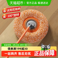 妍林 太阳花向日葵伸缩拖把家用一拖净多功能擦墙面天花板清洁打扫神器