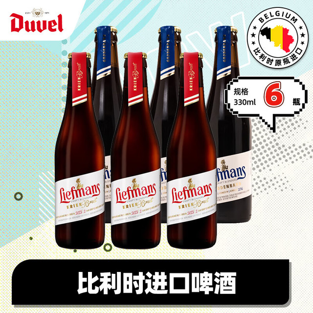 乐蔓 Liefmans 窖藏+樱桃 果味啤酒 330mL*6瓶 比利时原瓶进口