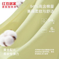 红豆居家女士内裤7A级抑菌透气棉氨糖果色系柔软舒适中腰三角裤7条 组合一 7条 M 165/72A