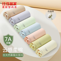 红豆居家女士内裤7A级抑菌透气棉氨糖果色系柔软舒适中腰三角裤7条 组合一 7条 XL 175/80A