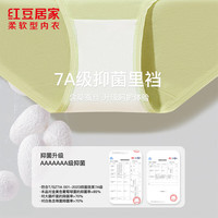 红豆居家女士内裤7A级抑菌透气棉氨糖果色系柔软舒适中腰三角裤7条 组合一 7条 L 170/76A